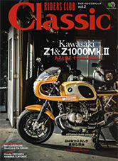 Riders Club Classic, VOLUME 2, 21 JULY 2015
