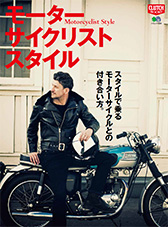 Motorcyclist Style, 22 OCTOBER 2015